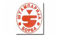 Štamparija Borba odlazi u stečaj zbog nelikvidnosti Štamparija Borba odlazi u stečaj zbog nelikvidnosti